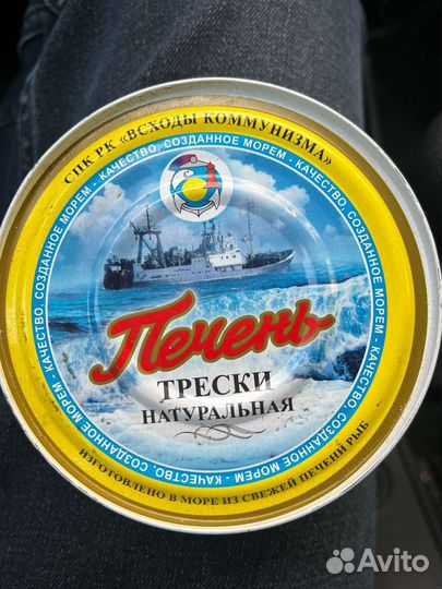 Печень трески