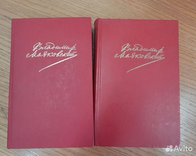 Владимир Маяковский. Собрание сочинений в 2 томах