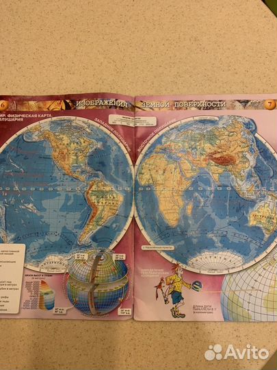Атлас География Планета Земля 5-6 класс