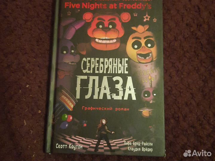 Five night AT Freddy's