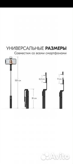 Селфи палка