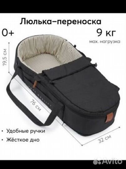 Люлька переноска Happy baby