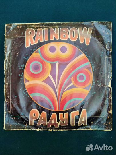 Виниловая пластинка Радуга