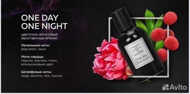 One day парфюм отNL