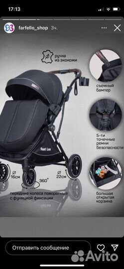 Прогулочная коляска Fest Lux с реверсивным блоком