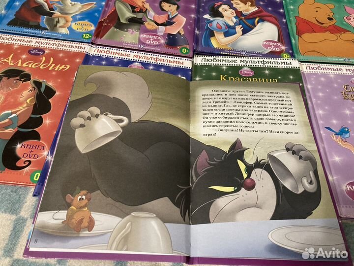 Любимые мультфильмы Disney-книги