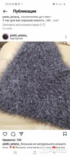 Платок шаль