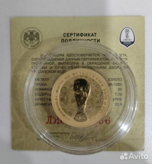 Золотые монеты