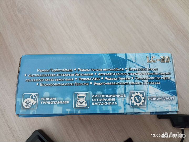 Автосигнализация с обратной связью