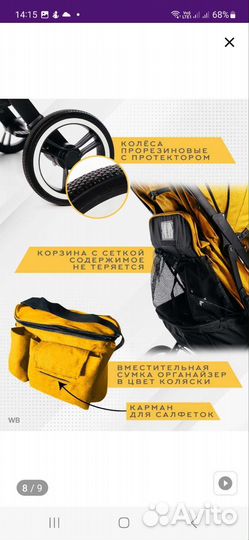 Прогулочная коляска