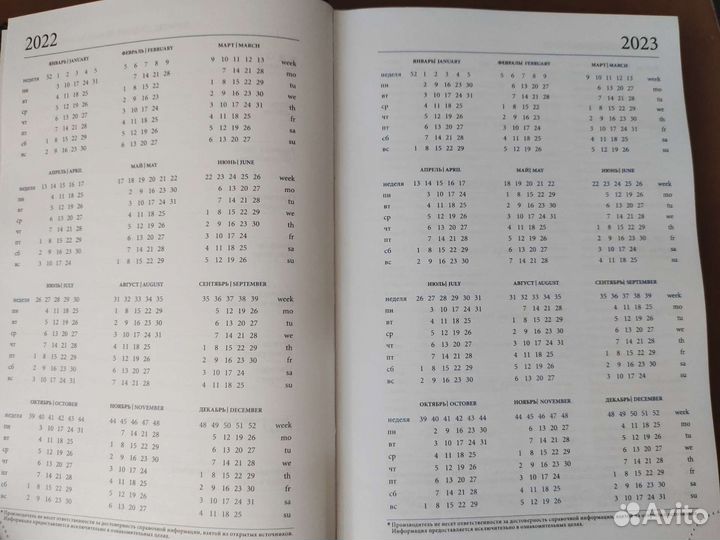 Ежедневник