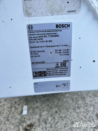 Газовая колонка bosch