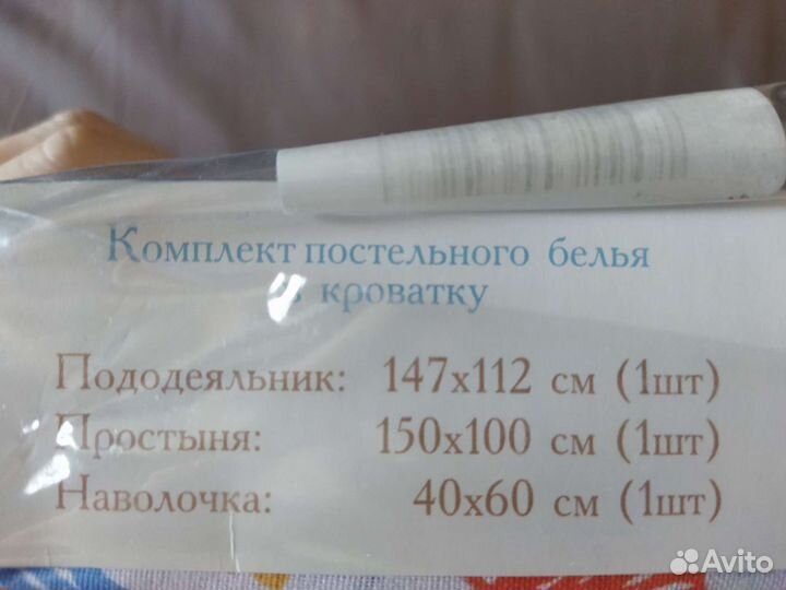 Детское постельное белье новое