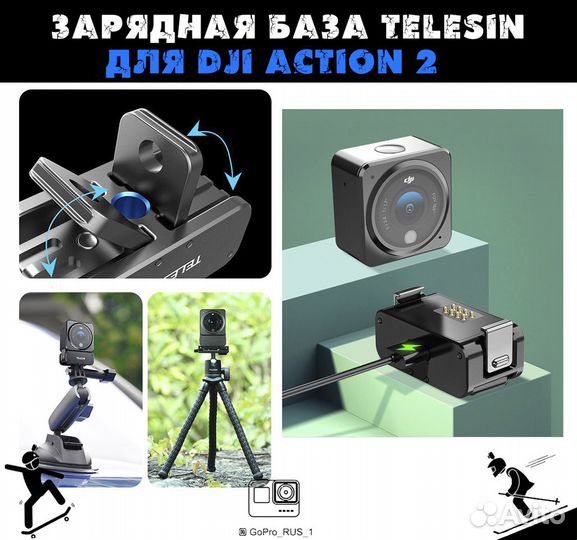 Магнитное зарядное база Telesin для DJI Action 2