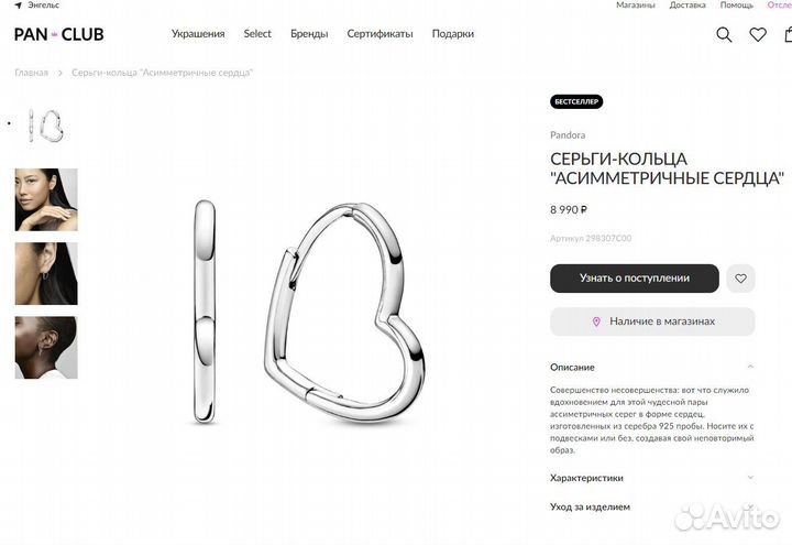 Серьги Pandora Ассемитричные сердца