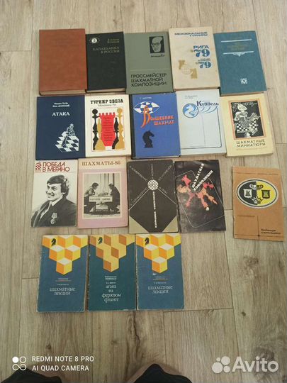 Шахматная литература