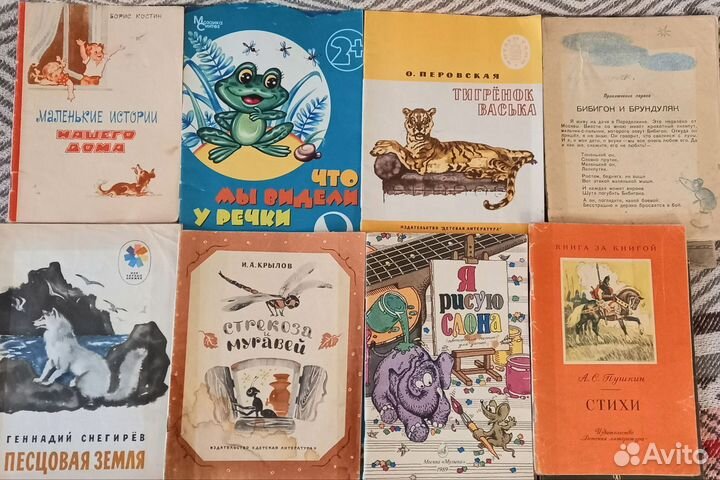 Тонкие детские книги СССР 49 книг стопкой
