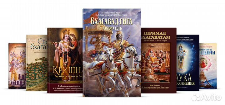 Бхагавад-Гита.Веды