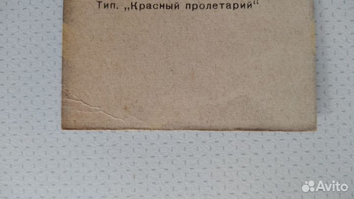 Новая винтажная редкая книжная закладка 1962 года