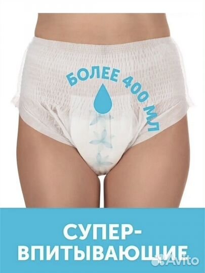 Трусы прокладки послеродовые