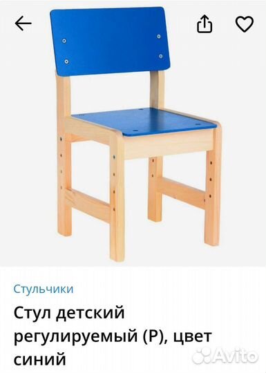 Набор стол стул от 1.5 лет