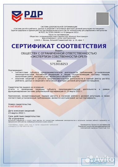 Оценка для нотариуса (для вступления в наследство)