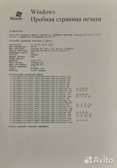 Лазерные принтеры