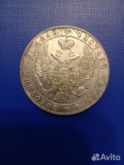 Царские монеты