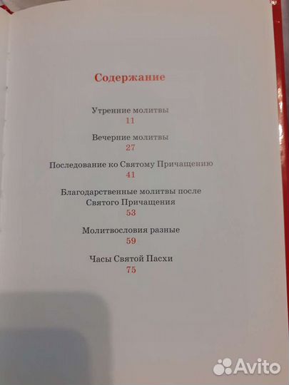 Новая библия для детей и не только