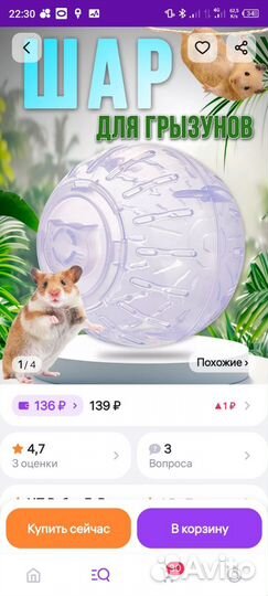 Колесо для хомяка