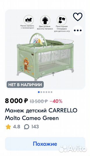 Детская кровать манеж