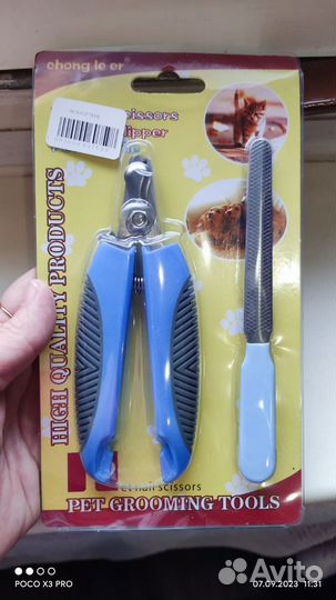 Когтерезка для собак