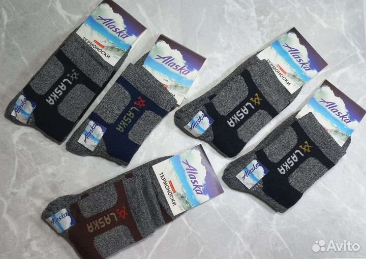 Термоноски Alaska