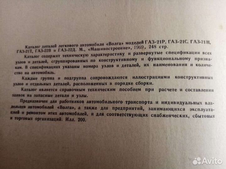 Газ м20 Победа,Волга 21 и 24,Зим,Зис