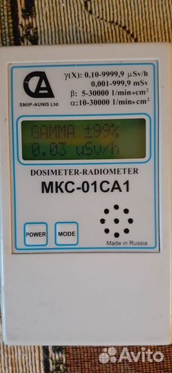 Дозиметр радиометр мкс-01са1