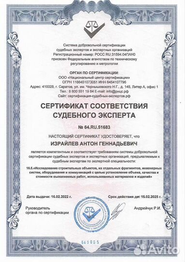 Приёмка квартир И домов от застройщика.Экспертиза