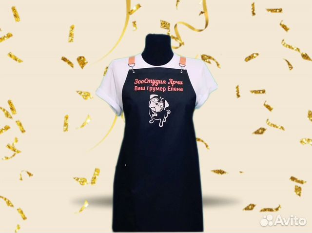 Фартук для грумера с логотипом
