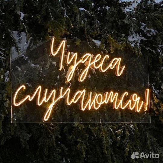 Неоновая вывеска новая Рязань