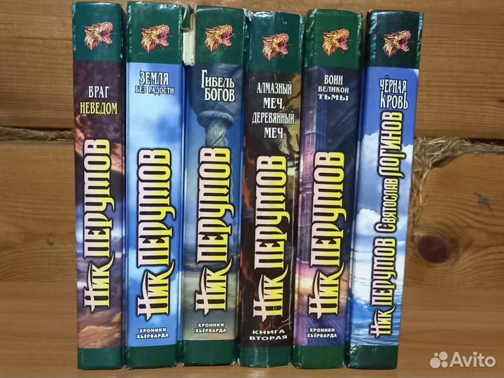 Книги Перумова