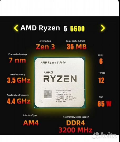 Процессор amd ryzen 5 5600 oem нов,гар