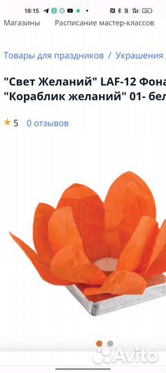 Небесные фонарики