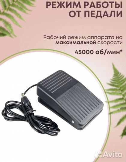 Аппарат для маникюра