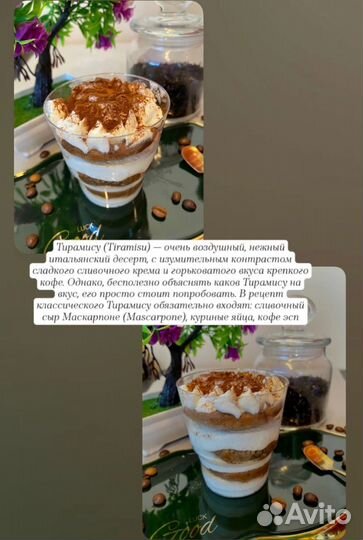 Десерты на заказ