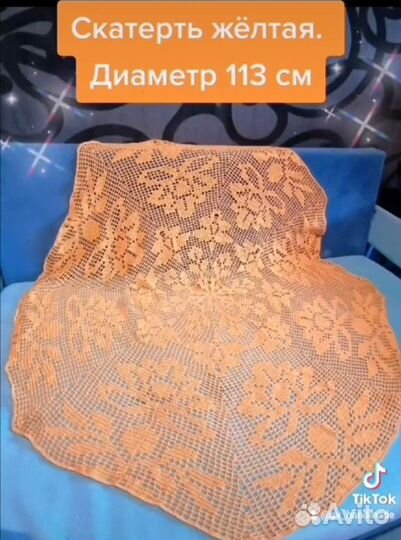 Скатерть, связанная крючком
