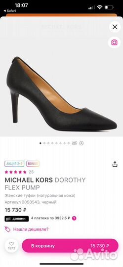 Новые туфли Michael Kors Dorothy оригинал 8US