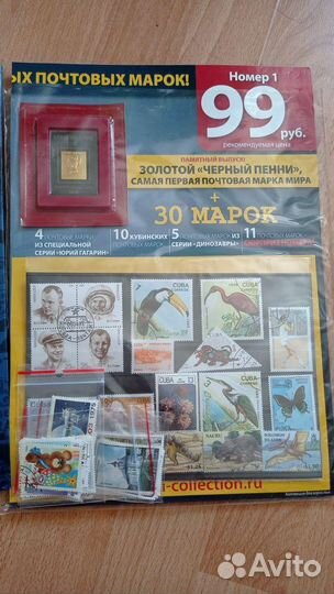 Почтовые марки мира