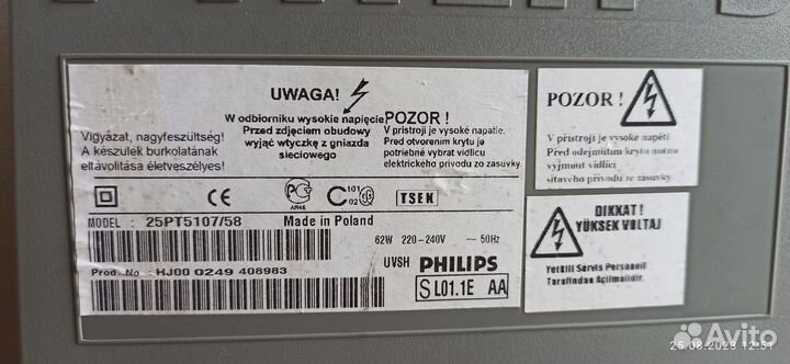 Телевизоры