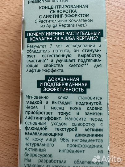 Сыворотка для лица