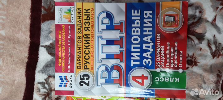 Впр 4 класс,рабочие тетради,подготовка к школе