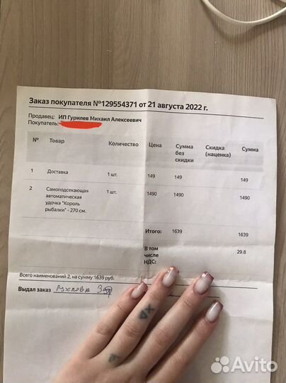 Самоподсекающая удочка